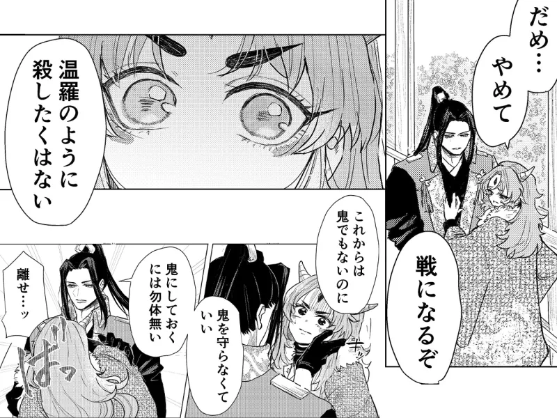 桃太郎様の言う通り 桃太郎様の言う通り