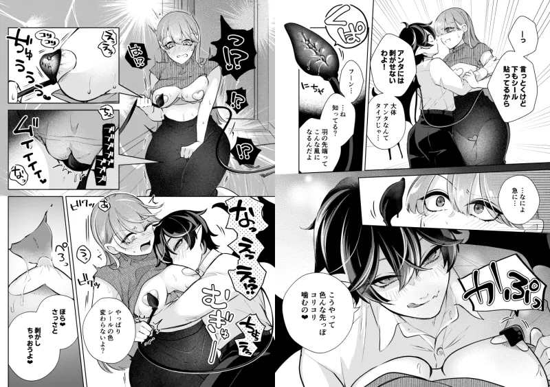 淫魔対策は万全です!?
