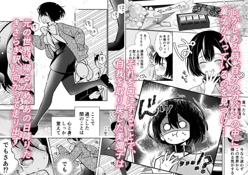 壊れた世界で迷子のみゃーちゃん 終