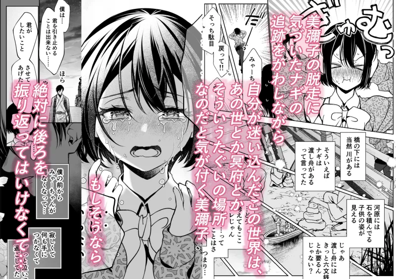 壊れた世界で迷子のみゃーちゃん 終