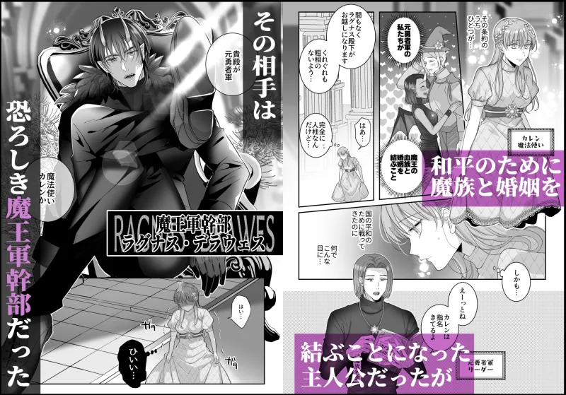 執着してきた魔王軍幹部は絶倫童貞でした