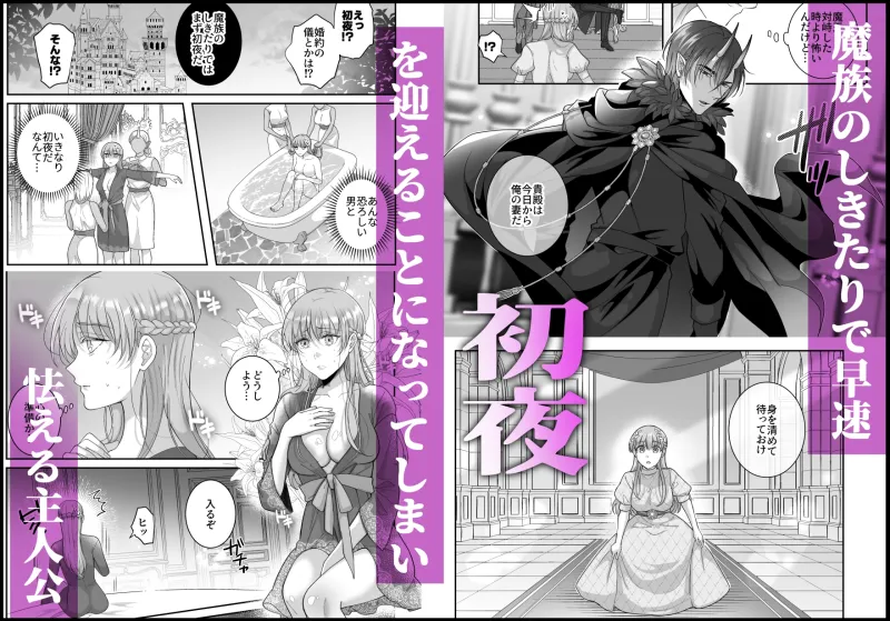 執着してきた魔王軍幹部は絶倫童貞でした