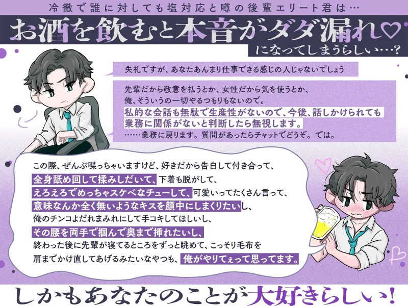 【サークルデビュー記念!!期間限定30%OFF⏰】「昨晩、先輩を抱いてしまいました。ひとえに俺の不徳の致すところです。」※後輩上司はXXで歯止めが効かなくなるようです 【サークルデビュー記念!!期間限定30%OFF⏰】「昨晩、先輩を抱いてしまいました。ひとえに俺の不徳の致すところです。」※後輩上司はXXで歯止めが効かなくなるようです
