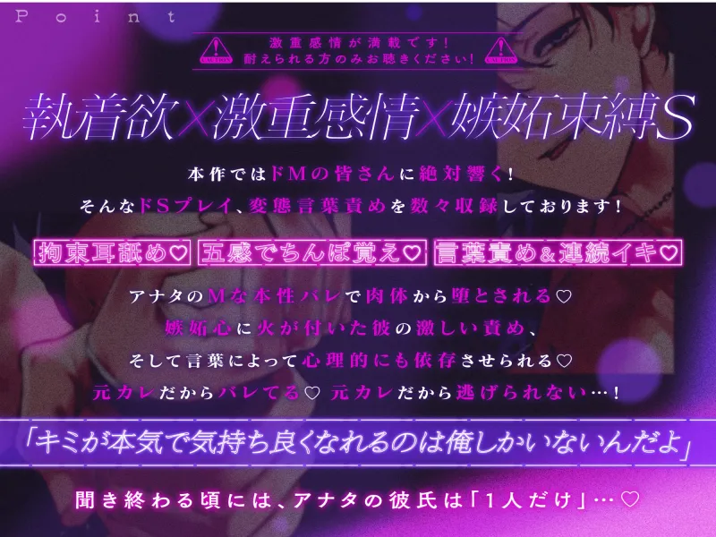 【※ハピエン保証】週末監禁～アナタの事が忘れられない執着元カレとねちねち孕ませ監禁性活「もっと俺に依存して…もっともっと俺の事求めてよ…」