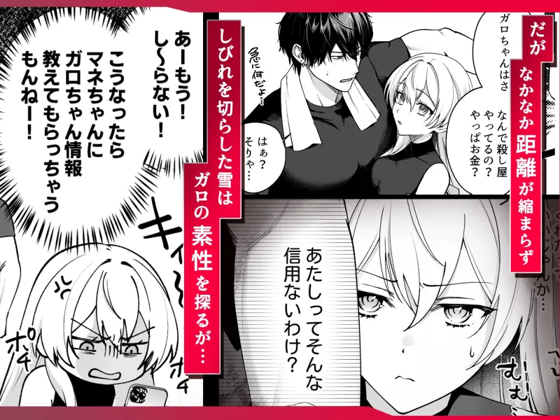 Deadly Drip～激重で病的で責めがうまい殺し屋の相棒が私を死ぬほど犯してくる～