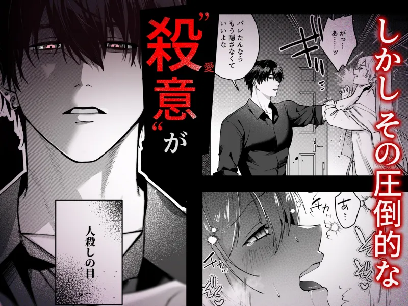 Deadly Drip～激重で病的で責めがうまい殺し屋の相棒が私を死ぬほど犯してくる～