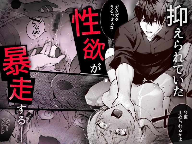 Deadly Drip～激重で病的で責めがうまい殺し屋の相棒が私を死ぬほど犯してくる～