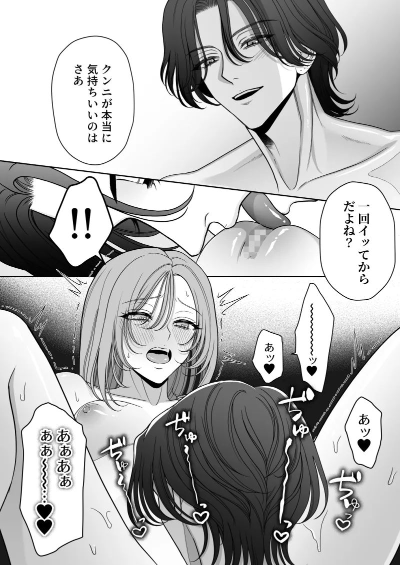 卒・港くんは挿れてくれない 卒・港くんは挿れてくれない