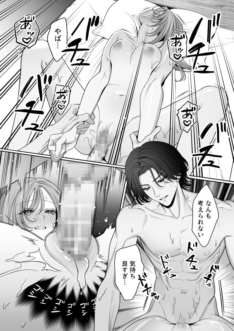 卒・港くんは挿れてくれない 卒・港くんは挿れてくれない