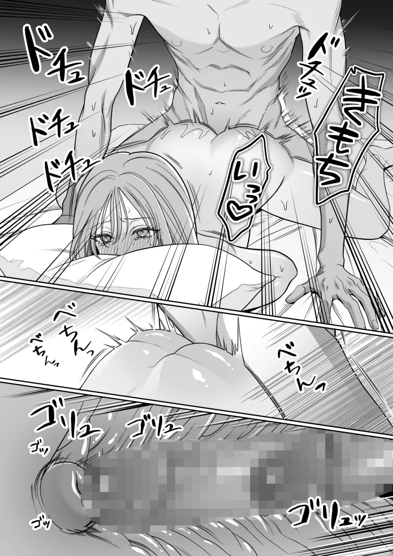 卒・港くんは挿れてくれない 卒・港くんは挿れてくれない