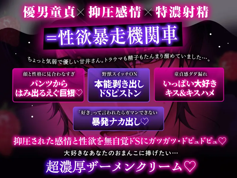【射精10回/これが童貞の射精力】童貞↓暴走↑淫らすぎるよ甘井さん。~無許可中出しおまんこクリームパイとともに~ 【射精10回/これが童貞の射精力】童貞↓暴走↑淫らすぎるよ甘井さん。~無許可中出しおまんこクリームパイとともに~