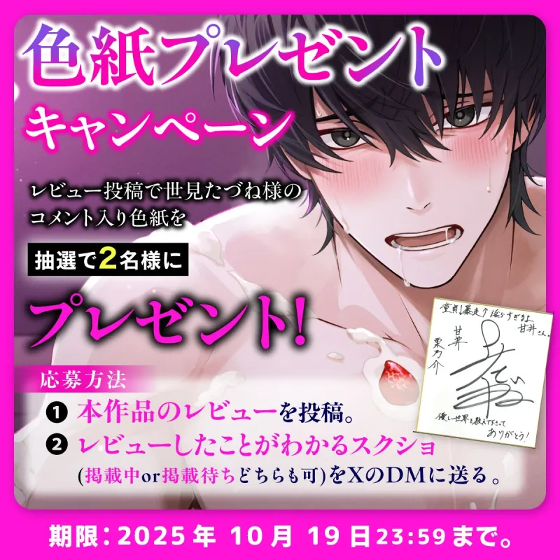 【射精10回/これが童貞の射精力】童貞↓暴走↑淫らすぎるよ甘井さん。~無許可中出しおまんこクリームパイとともに~ 【射精10回/これが童貞の射精力】童貞↓暴走↑淫らすぎるよ甘井さん。~無許可中出しおまんこクリームパイとともに~