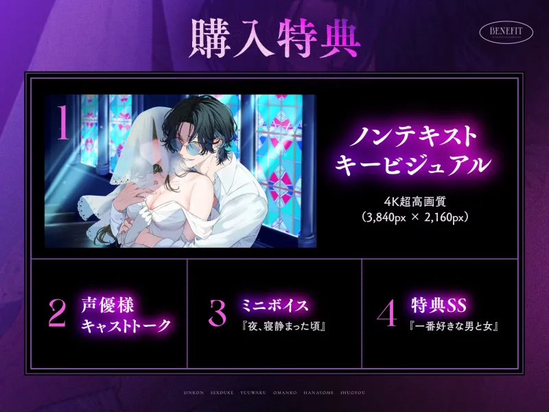 【※関西弁で堕とされる】新婚SEX漬け誘惑おマンコ花嫁修行〜ウェディングプランナーに純白ドレスを汚されグチャトロ快楽堕ち～【執着×NTR願望×背徳感】