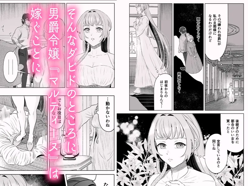 嫌われ伯爵の子作り妻