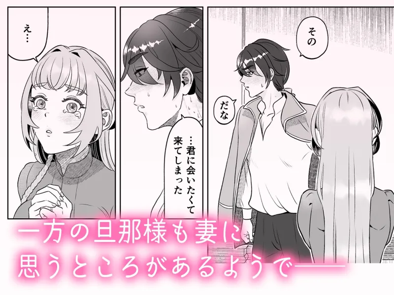 嫌われ伯爵の子作り妻