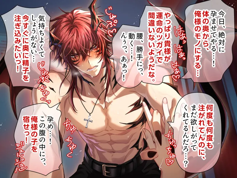 【♡燃えたぎる愛深交尾♡】拗らせ系童貞獣人ミカドくん、1000年越しに運命のツガイ見つけました。〜最強竜神男子にガチ惚れされて絶倫バーニングSEX【妊娠確率∞%⁉】