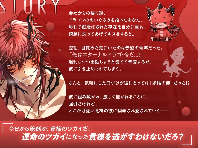 【♡燃えたぎる愛深交尾♡】拗らせ系童貞獣人ミカドくん、1000年越しに運命のツガイ見つけました。〜最強竜神男子にガチ惚れされて絶倫バーニングSEX【妊娠確率∞%⁉】