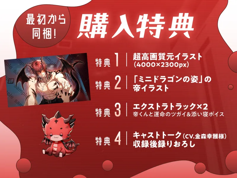 【♡燃えたぎる愛深交尾♡】拗らせ系童貞獣人ミカドくん、1000年越しに運命のツガイ見つけました。〜最強竜神男子にガチ惚れされて絶倫バーニングSEX【妊娠確率∞%⁉】
