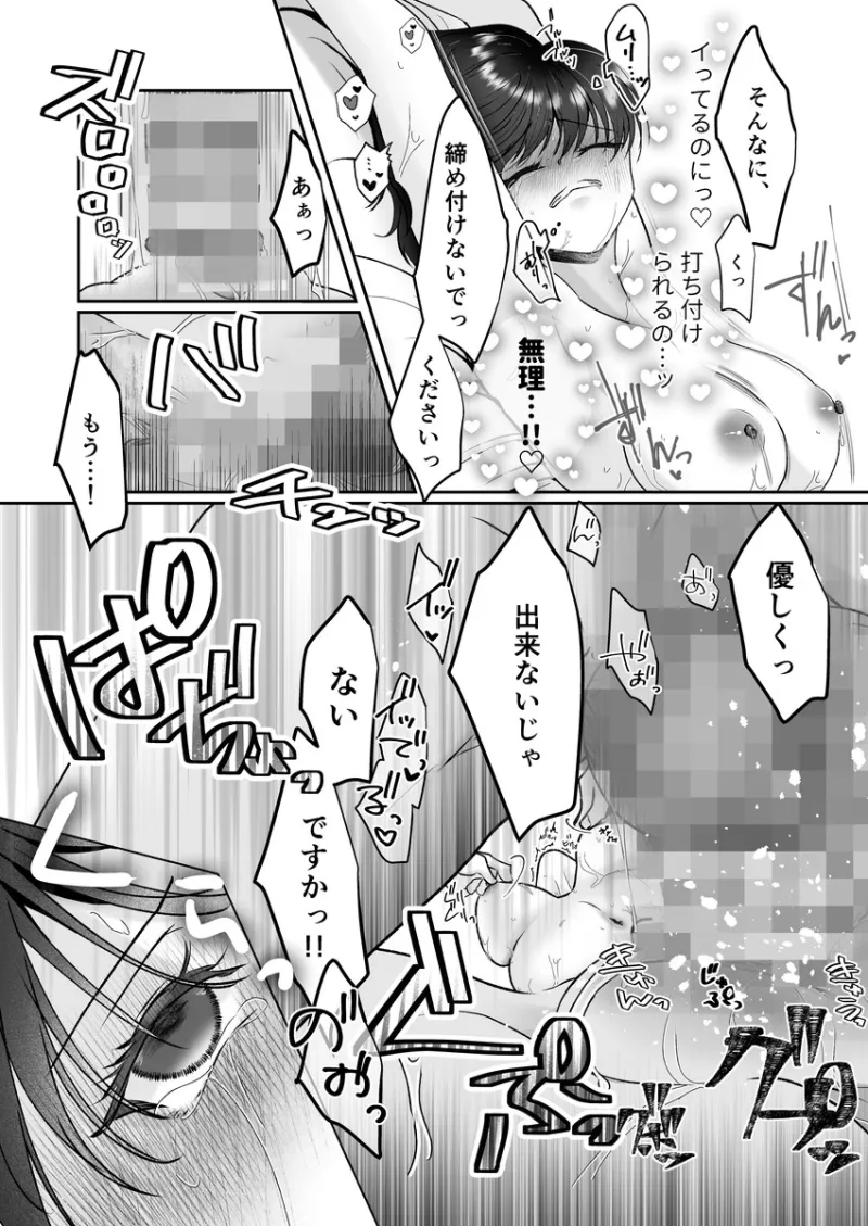 異世界で好きなった神官様がヤンデレでした。 異世界で好きなった神官様がヤンデレでした。