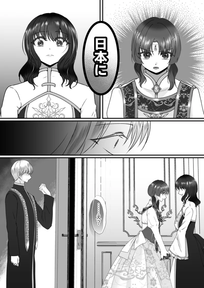 異世界で好きなった神官様がヤンデレでした。 異世界で好きなった神官様がヤンデレでした。