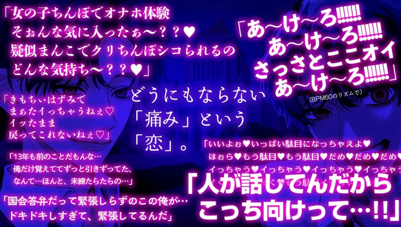 俺の告白が間違っているはずがない❌間違いだらけの俺様ファースト❌上級国民わがままSEXスキャンダル 【感情炸裂モンスター情緒七変化】