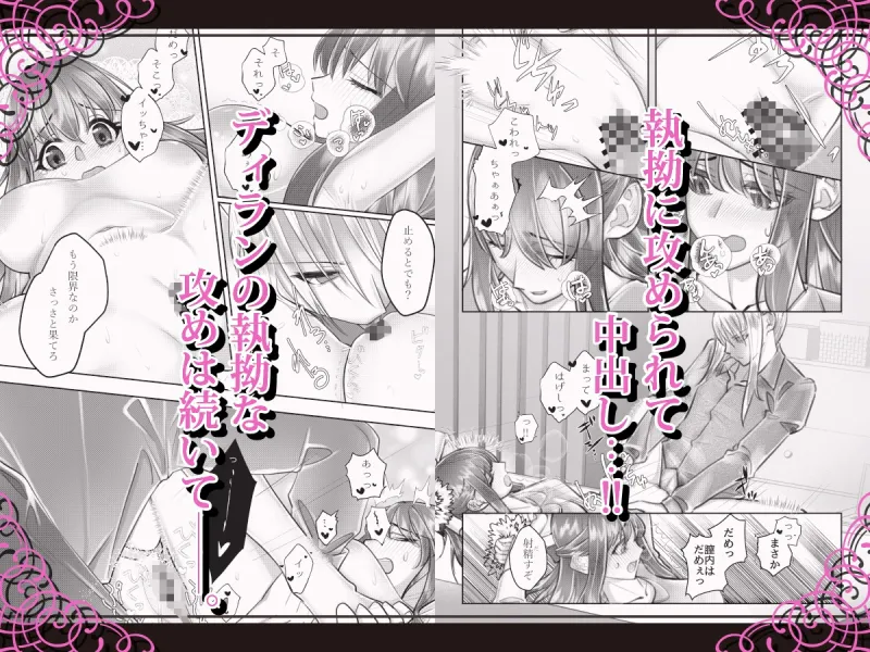 異世界魔王様の妃になるまで