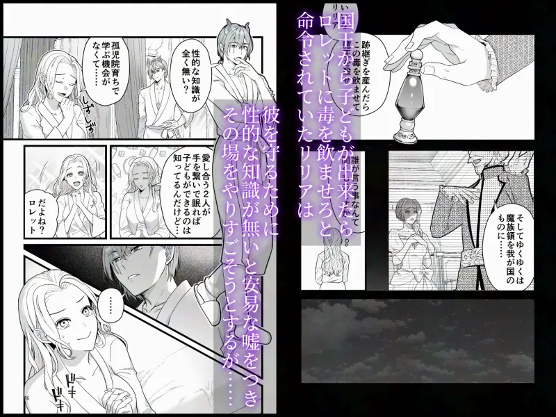 幼馴染魔王さまは元平民の刺客姫を溺愛中