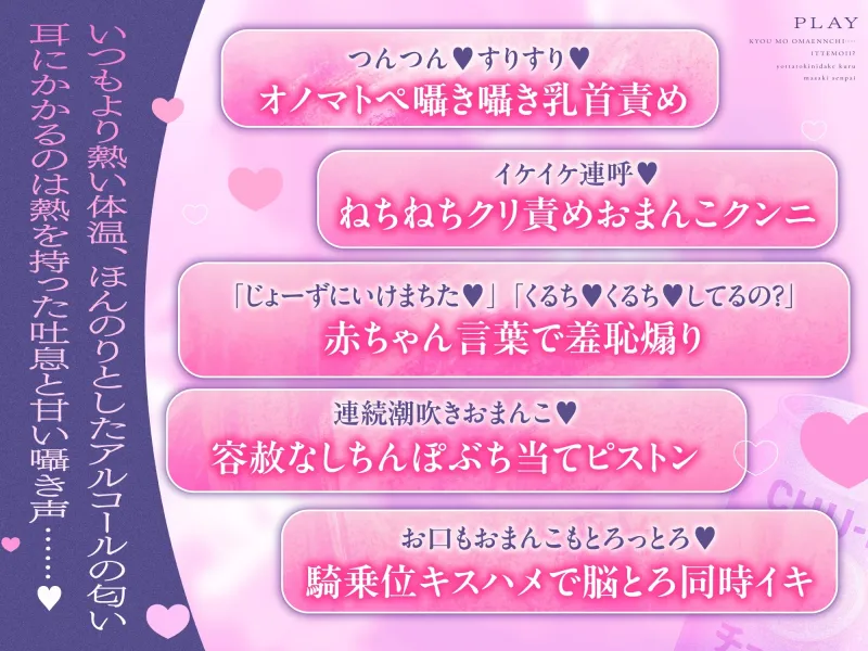 【酔っ払い×羞恥煽り×いじわるえっち】「今日もお前んち……行ってもいい?」酔ったときにだけくる真咲先輩