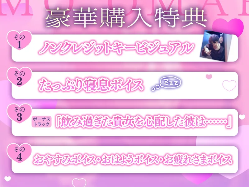 【酔っ払い×羞恥煽り×いじわるえっち】「今日もお前んち……行ってもいい?」酔ったときにだけくる真咲先輩