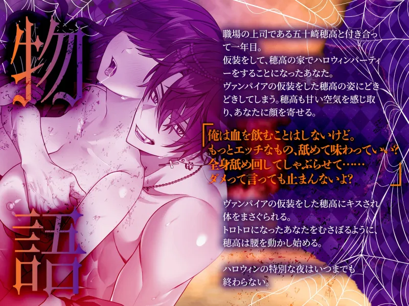 【Trick or Treat】吸血鬼コスで君の首元噛んじゃうぞ!?【CV:主水Ash】