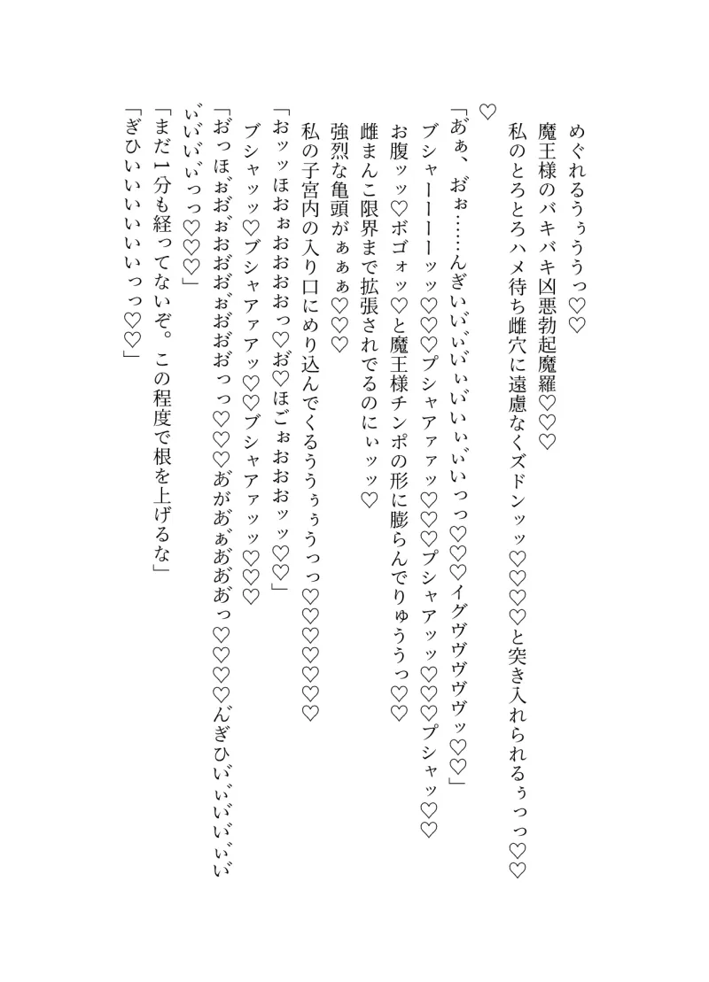 黒肌3m越えマッチョ人外魔王様の愛玩ペット♡♡生意気な私はいつも最後は50cmチンポに腹ボコアクメで屈服謝罪♡♡だけど毎回許して貰えず分からせ♡人外ザーメン5L射精♡♡