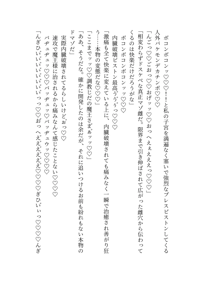 黒肌3m越えマッチョ人外魔王様の愛玩ペット♡♡生意気な私はいつも最後は50cmチンポに腹ボコアクメで屈服謝罪♡♡だけど毎回許して貰えず分からせ♡人外ザーメン5L射精♡♡