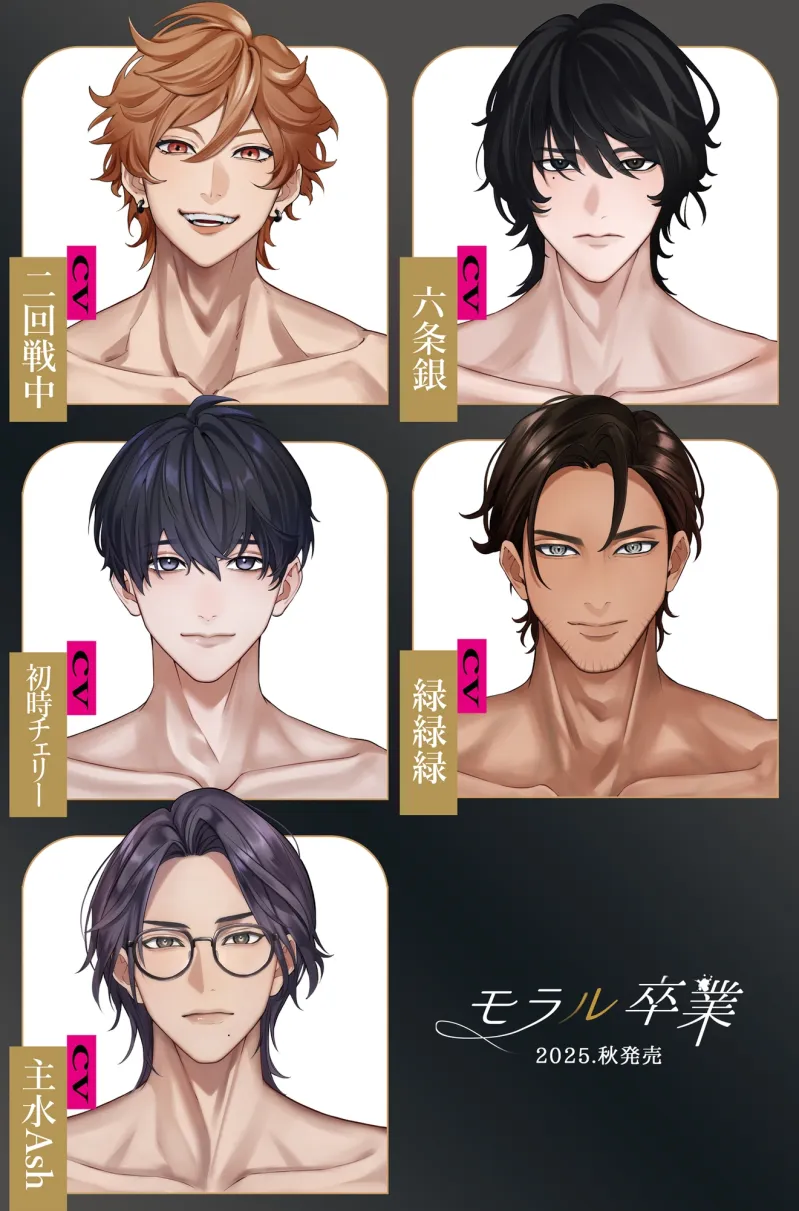 モラル卒業 ♡輪姦願望♡ -悪癖男5人と女1人(私)の中出し交尾の記録- モラル卒業 ♡輪姦願望♡ -悪癖男5人と女1人(私)の中出し交尾の記録-