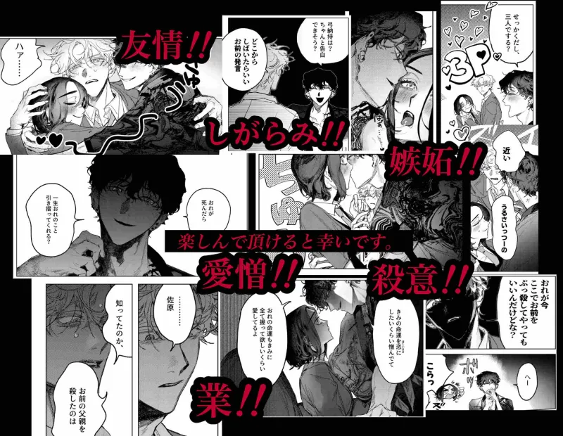 同級生と和解完了3Pセックス