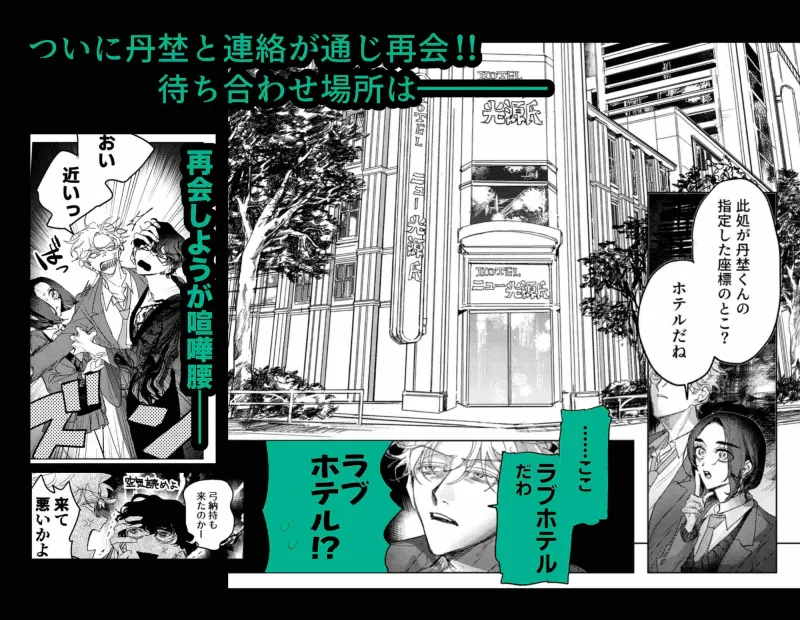 同級生と和解完了3Pセックス