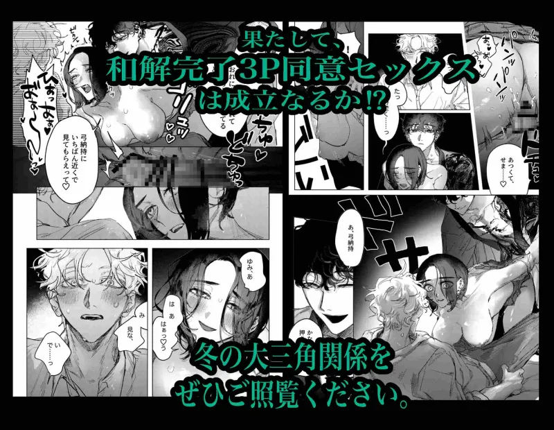 同級生と和解完了3Pセックス