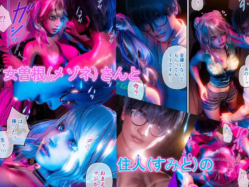 ギャル付き物件が気持ち良すぎて引っ越せない!! ギャル付き物件が気持ち良すぎて引っ越せない!!