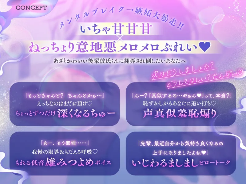 【くんくん大増量♡】嫉妬だいばくはつ‼独占欲つよつよな後輩くんの執愛暴走えっち【+癒しの温泉旅行編】