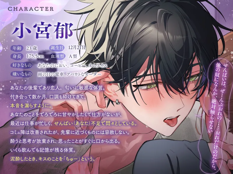 【くんくん大増量♡】嫉妬だいばくはつ‼独占欲つよつよな後輩くんの執愛暴走えっち【+癒しの温泉旅行編】