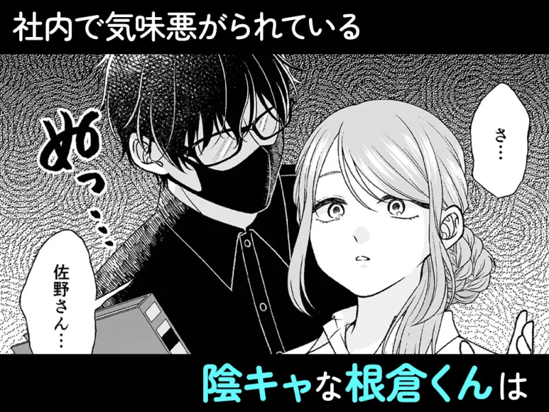 根暗くんの過保護が爆発したら、どちゃくそ犯されました
