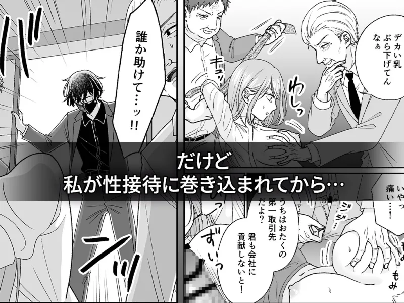 根暗くんの過保護が爆発したら、どちゃくそ犯されました
