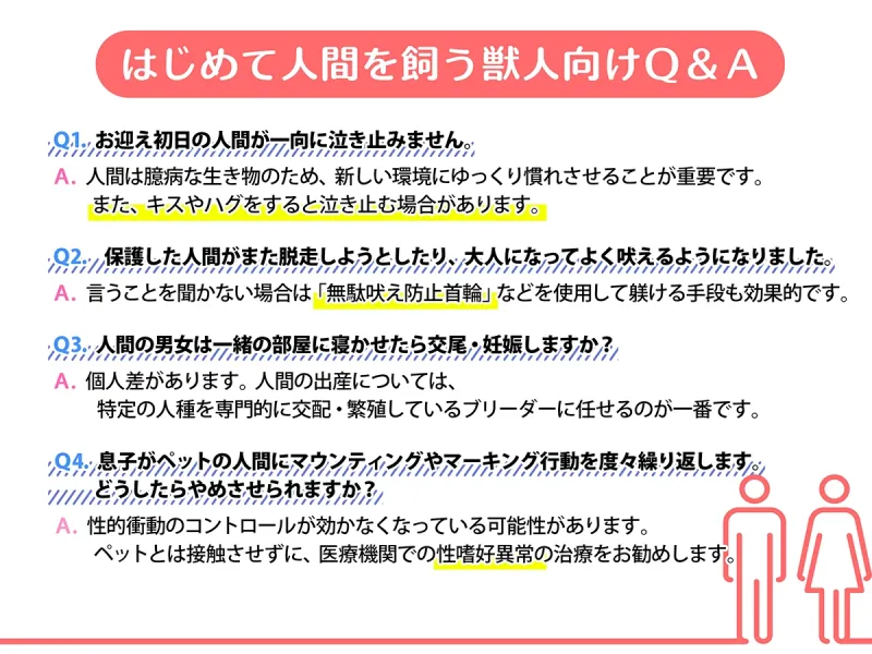 【意思疎通不可能?】迷子のヒトを探しています【人間=ペットの世界で“元”飼い主のオスウサギが行方不明だったあなたを保護しました】 【意思疎通不可能?】迷子のヒトを探しています【人間=ペットの世界で“元”飼い主のオスウサギが行方不明だったあなたを保護しました】