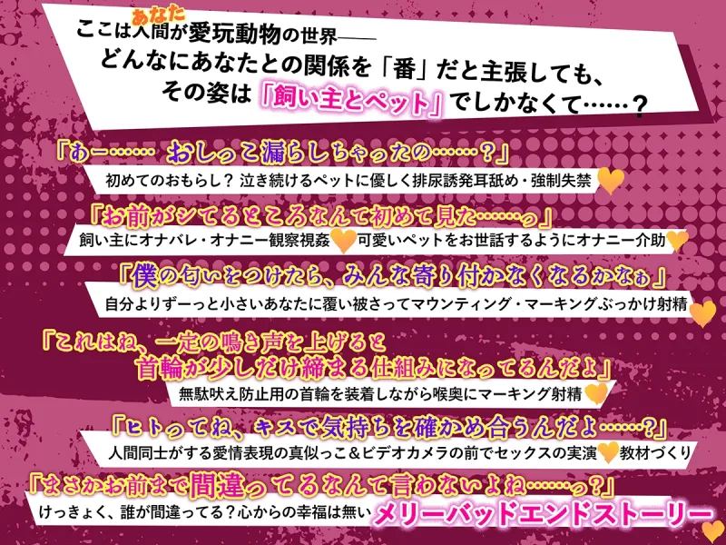 【意思疎通不可能?】迷子のヒトを探しています【人間=ペットの世界で“元”飼い主のオスウサギが行方不明だったあなたを保護しました】 【意思疎通不可能?】迷子のヒトを探しています【人間=ペットの世界で“元”飼い主のオスウサギが行方不明だったあなたを保護しました】