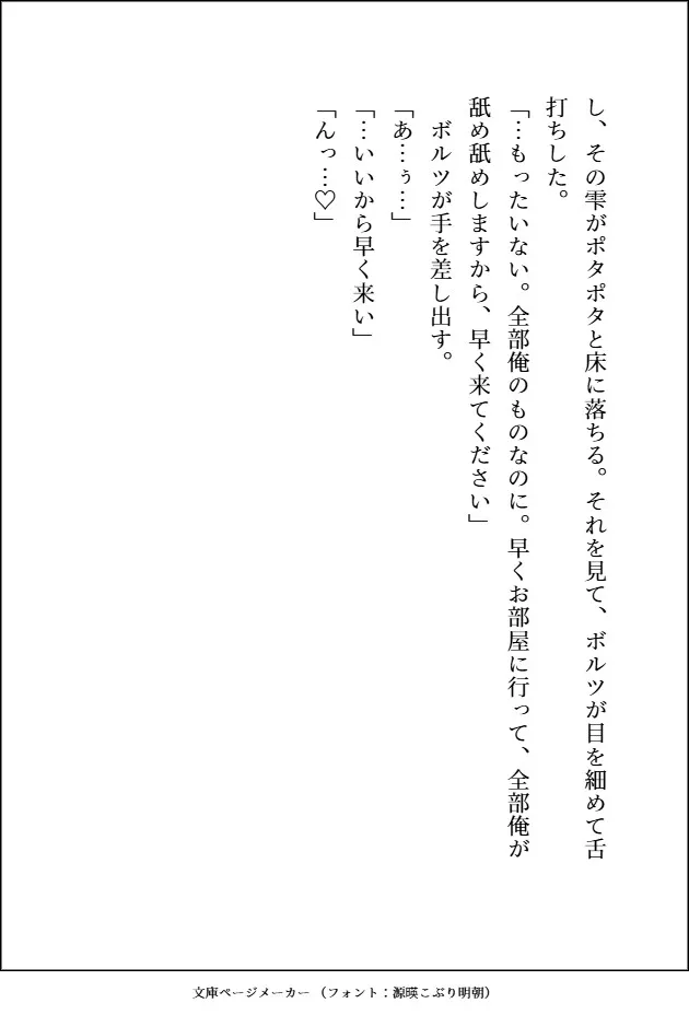 通話だけで調教してたM犬(実は凶悪顔デカ強男子)の子犬顔に絆されてえっちな躾してたら、本気獣ピストンに負けてご主人様兼恋人になる話