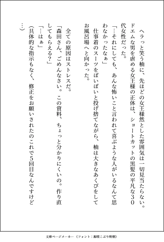 通話だけで調教してたM犬(実は凶悪顔デカ強男子)の子犬顔に絆されてえっちな躾してたら、本気獣ピストンに負けてご主人様兼恋人になる話