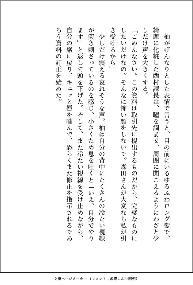 通話だけで調教してたM犬(実は凶悪顔デカ強男子)の子犬顔に絆されてえっちな躾してたら、本気獣ピストンに負けてご主人様兼恋人になる話
