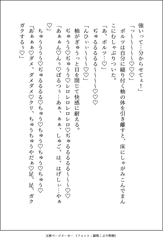 通話だけで調教してたM犬(実は凶悪顔デカ強男子)の子犬顔に絆されてえっちな躾してたら、本気獣ピストンに負けてご主人様兼恋人になる話