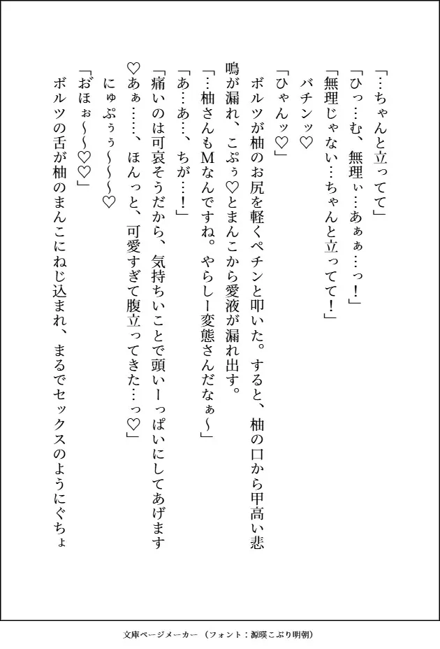 通話だけで調教してたM犬(実は凶悪顔デカ強男子)の子犬顔に絆されてえっちな躾してたら、本気獣ピストンに負けてご主人様兼恋人になる話
