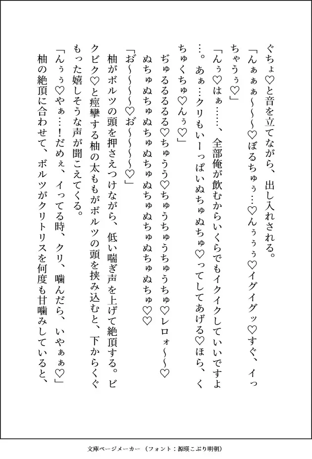 通話だけで調教してたM犬(実は凶悪顔デカ強男子)の子犬顔に絆されてえっちな躾してたら、本気獣ピストンに負けてご主人様兼恋人になる話