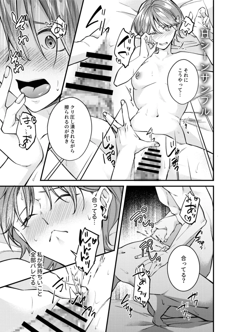 半端な愛で誤魔化さないで